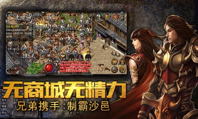 二、游戏特点
