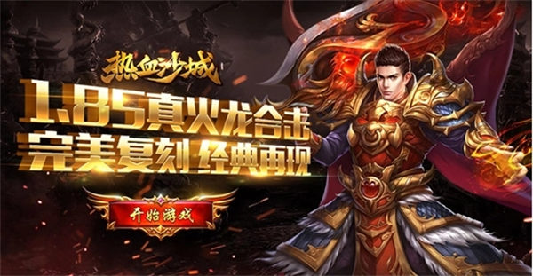 四、装备获取与价值